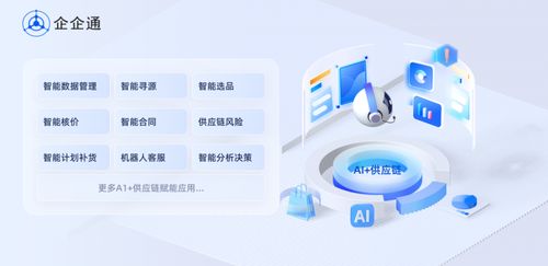 企企通荣登第六批国家级专精特新“小巨人”企业公示名单，彰显技术创新实力