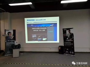 2017 Shure产品全国巡回技术交流活动广东站圆满落幕，技术开发深度赋能行业未来