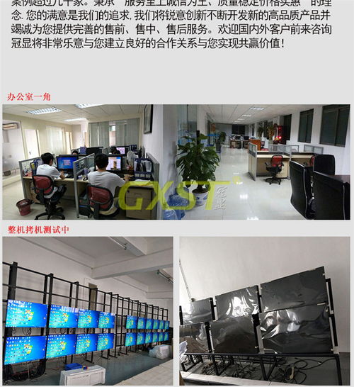 贵州液晶拼接屏厂家推荐与技术开发指南