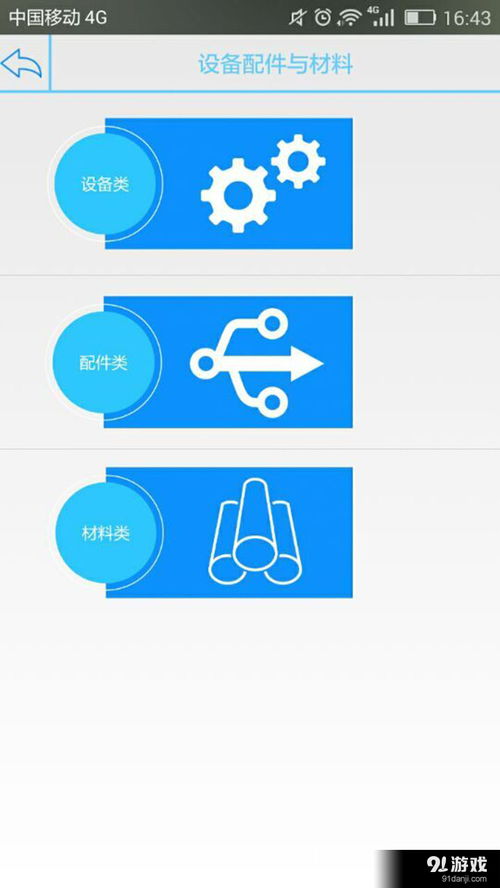 盾构联盟v4.5安卓版 技术开发与下载指南
